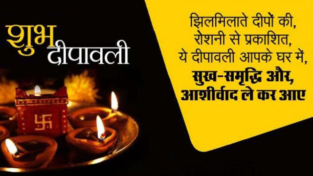“Wish you all a Very Very Happy Diwali and Hope that Every Person Transform from the Darkness to the Happiness.”