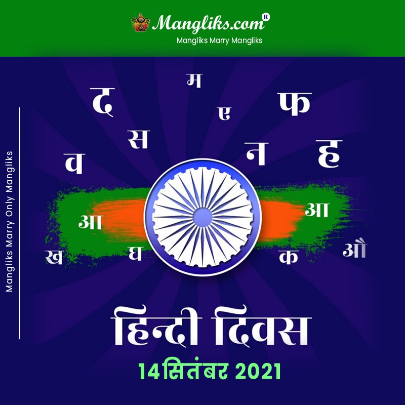 Hindi Diwas 2021 Speech: Celebrate Hindi Day with these speech and essay ideas for students and teachers